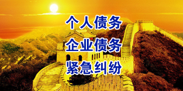 红桥要账公司